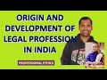Origin and Development of Legal Profession in India | Professional Ethics