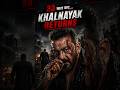 33 साल के बाद KHALNAYAK RETURNS IS HERE #viiralshots #khalnayak #khalnayak2 #movies #sanjaydutt