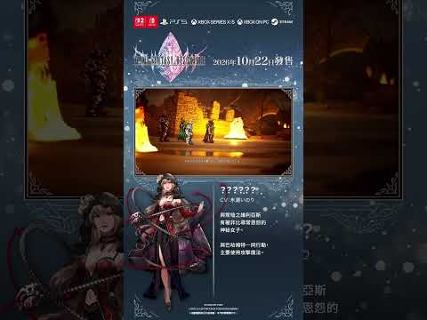 《FINAL FANTASY RESONANCE》主要角色：？？？？？？ thumbnail