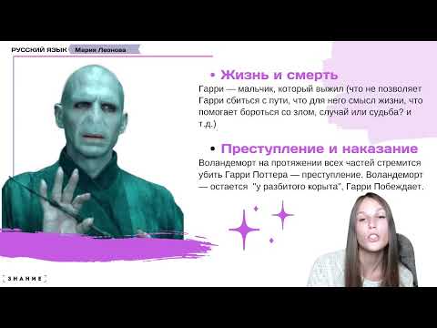 Универсальный аргумент для Итогового сочинения | Гарри Поттер