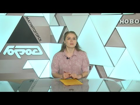 MAGCITY74 СООБЩАЕТ 30,05