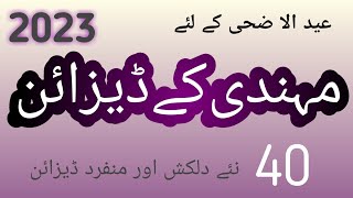 Top 40 Mehndi Design For Eid 2023 | Mehandi Design 2023 | Mehndi Designs | Henna Designs