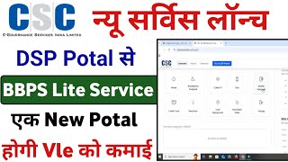 CSC New Service | CSC BBPS Lite Service 2025 | csc Jio Air fiber Recharge | CSC BBPS Lite Service... screenshot 4
