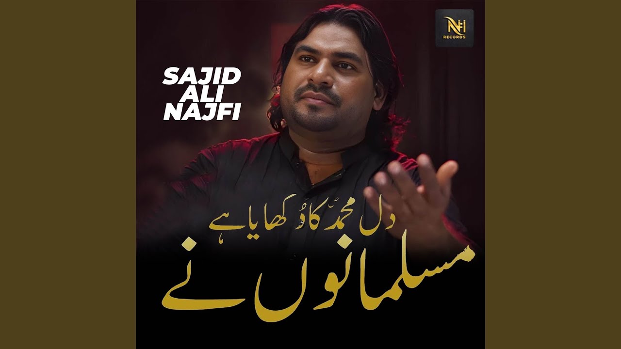 Dil Muhammad Ka Dukhaya - YouTube