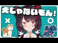 犬じゃない戌亥とこ まとめ【さんばか】