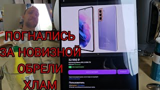 Как не купить восстановленный Samsung galaxy, не покупайте новые флагманы прошлых лет, это бред