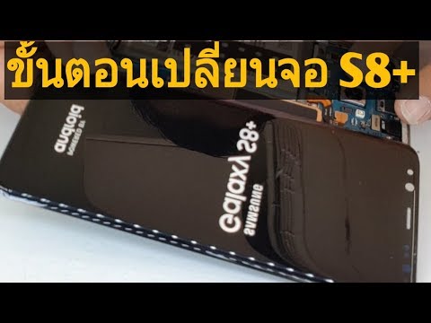 ขั้นตอน เปลี่ยนหน้าจอ Samsung Galaxy S8+ จอชุดพร้อมทัชกรีน กับก้อยโมบายเมืองสุรินทร์