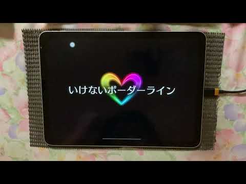 いけないボーダーライン(EXTREME+)