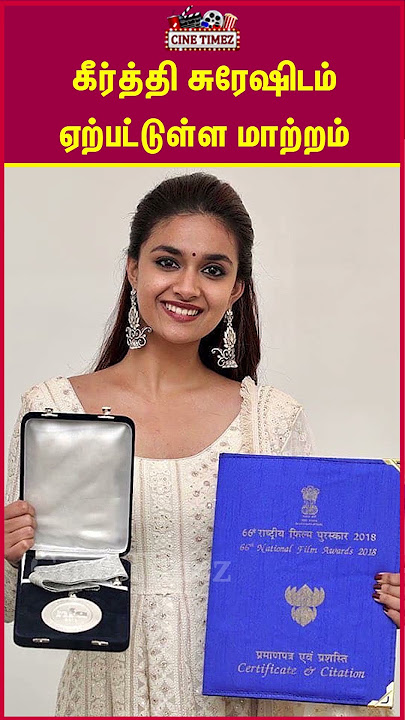 கீர்த்தி சுரேஷிடம் ஏற்பட்ட மாற்றம்#keerthysuresh #revolverrita #keerthysureshmovies #shorts