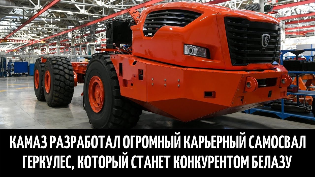 Камаз геркулес размеры