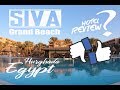 Siva Grand Beach Hotel - Hurghada - Review