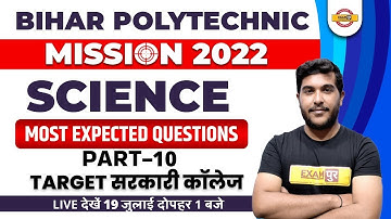 bcece polytechnic science | Bihar Special Most Expected Questions By Yogesh Sir #10