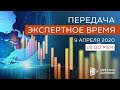 «Экспертное время»: передача о проекте «Двигатели Дуюнова»