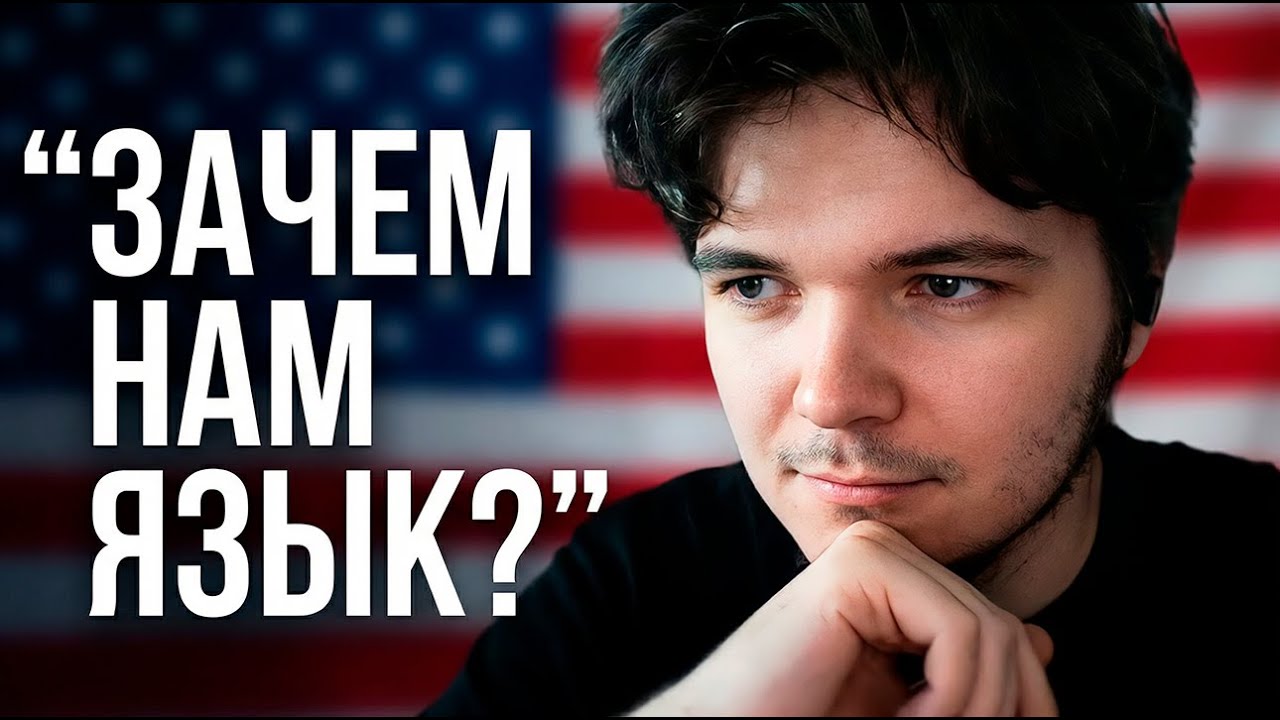 Маргинал: Язык появился у человека не для того, чтобы говорить правду