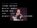おんな望郷歌/夏木綾子Cover:sasaki
