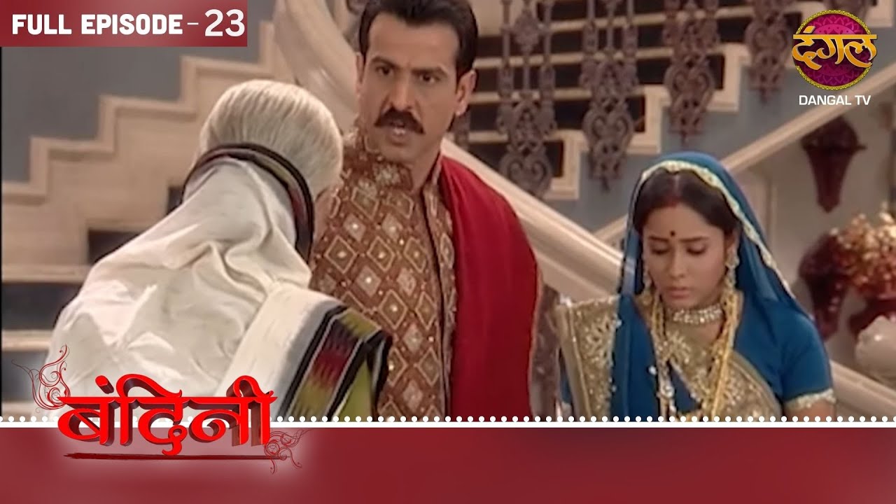 BANDINI | FULL Episode | 23 |  Dharamraj and Santu ki Story Dangal TV