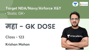 महा -GK DOSE | Static GK | Class-123 | Target NDA/Navy/Airforce X&Y | Adv Krishan Mohan