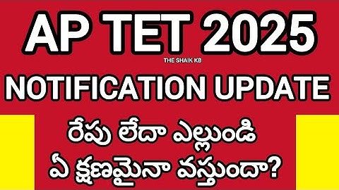 AP TET 2025 LATEST NEWS TODAY|AP TET 2025 LATEST NEWS TODAY|
