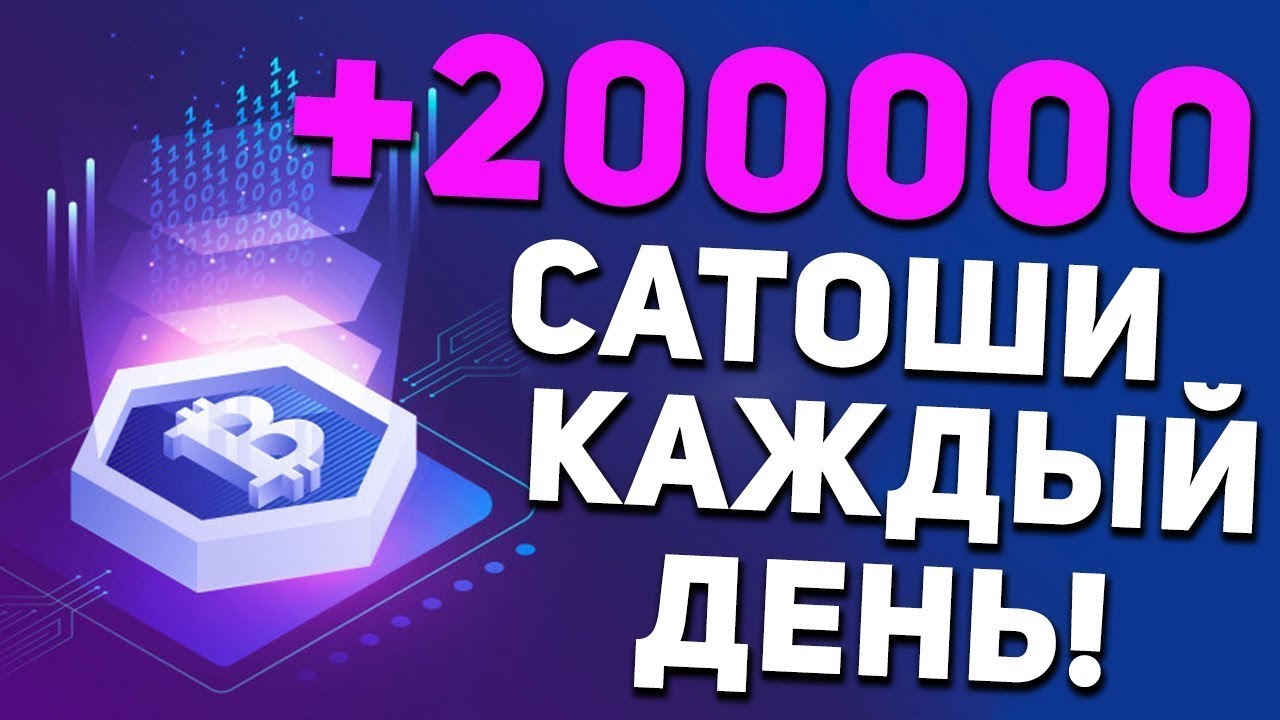 ADBIT Новый классный букс по 100 сатош за клик.Заработок в интренет без вложений
