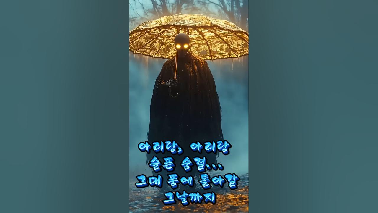 【dlej】아리랑 아리랑 슬픈 숨결로 그대 품에 닿을 그날까진… 【dlej】아리랑 아리랑 슬픈 숨결로 그대 품에 닿을 그날까진…