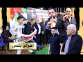علاء عبدالمجيد 2024 مجوز اصول الثقل افراح البلص عرس الدكتور احمد بلص