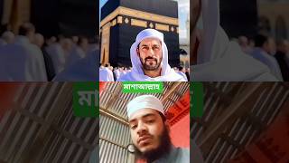 The Hidden Spiritual Secrets of Mecca#love #vairalvideo #vairal