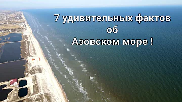 Какая вода в Азовском море пресное или соленое