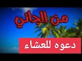 دعوة للعشاء والقتل من الجاني