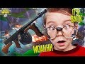 Clinger Fortnite Unvaulted