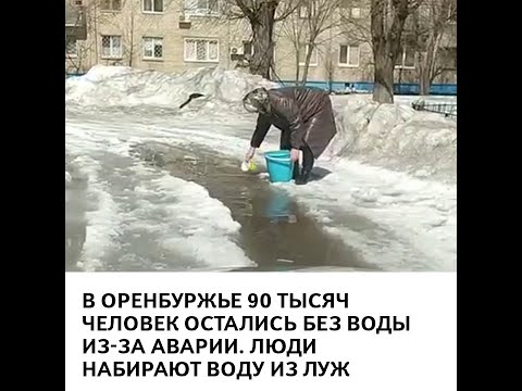 Передай водички техник. Человек набирает воду из лужи. Мариупольцы набирают воду из лужи. Дети набирают воду из лужи. Народ набирает воду из луж Херсон.