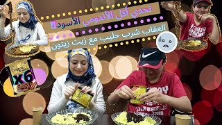 تحدي نودلز فول الصويا الكوري جاجانغ ميون Black Bean Noodle JJAJANGMYEON MUKBANG Korean food  짜장면 도전