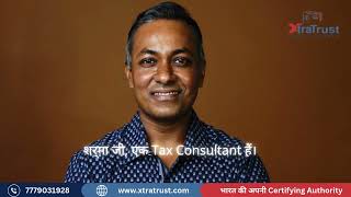 XtraTrust – आपका भरोसेमंद डिजिटल पार्टनर #xtratrust #dsc