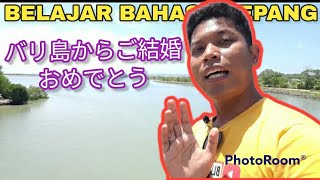 ucapan selamat menikah dalam bahasa jepang