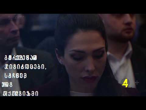 რუსთავში ,,მომავალი ლიდერთა სკოლა''  იწყება 09- 12- 2019