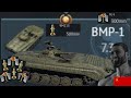 Bmp1 soviet bias