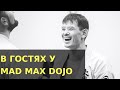 В ГОСТЯХ У MAD MAX DOJO ｜ВЛОГ ｜УЭДА МАСАРУ