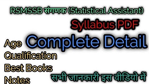 RSMSSB Sanganak Syllabus FREE PDF 2021 Rajasthan New Vacancy. Complete Details Must Watch