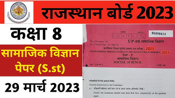Class 8 Social Science Board Paper 2023 RBSE Solved || Samajik Vigyan Paper 8th Class 2023