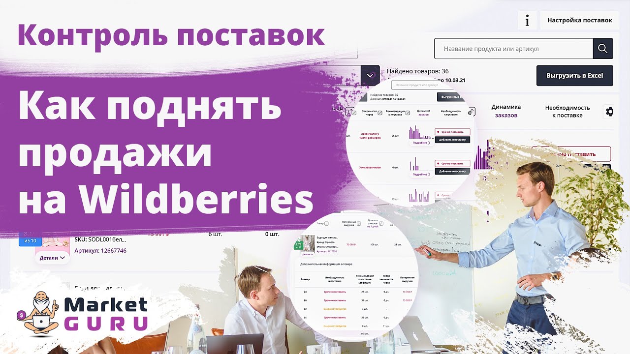 Как Повысить Продажи На Озон