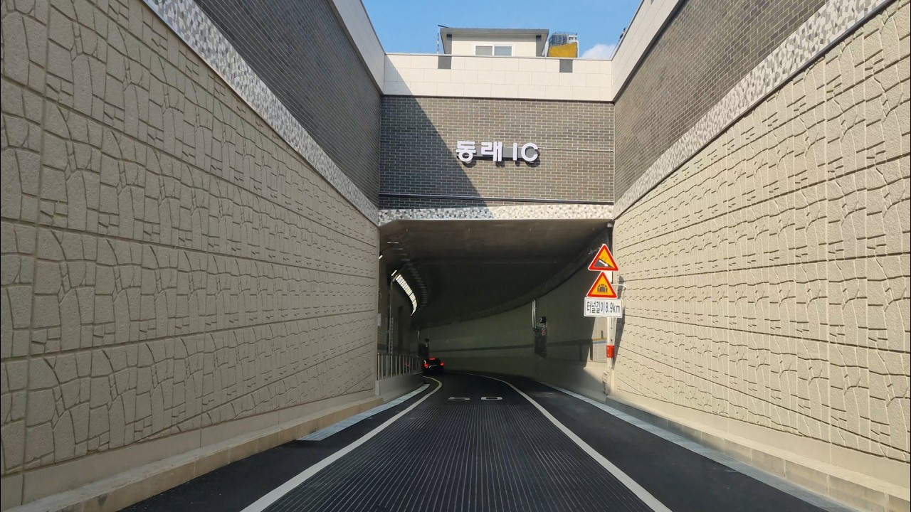 부산 만덕센텀고속화도로(釜山 萬德-Centum高速化道路)