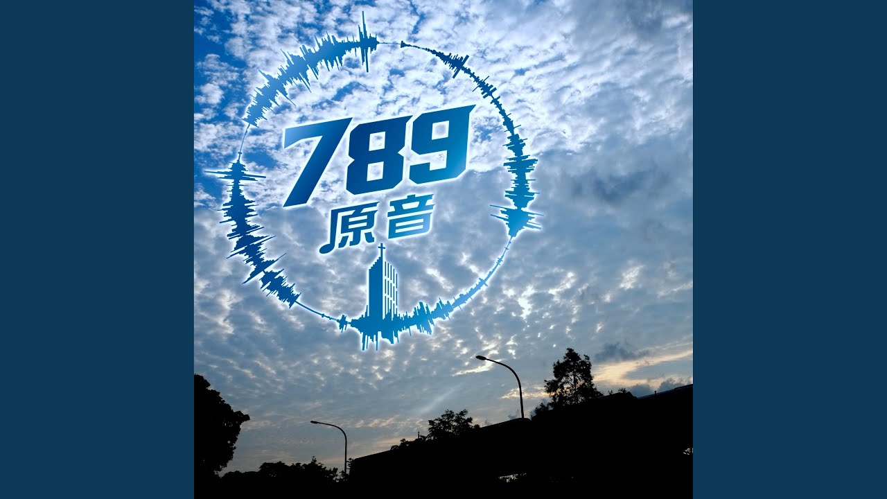 Ver 宣告得勝 en YouTube