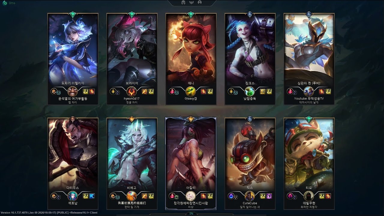 퀸서폿 2026-01-16 