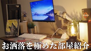 【部屋紹介】お洒落すぎるゲーム環境が超快適そうで羨ましくなった件 【視聴者さんのデスク周り #2】