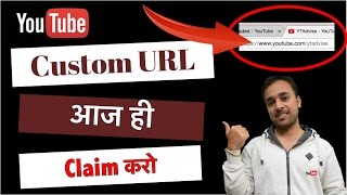 How to Claim, get custom YouTube channel URL? SEO 2017