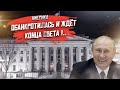 Дефолт США назначили уже на этот четверг!