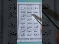 2.19 Belajar Mudah Membaca Al Qur'an Ummi Jilid 2 Hal 19