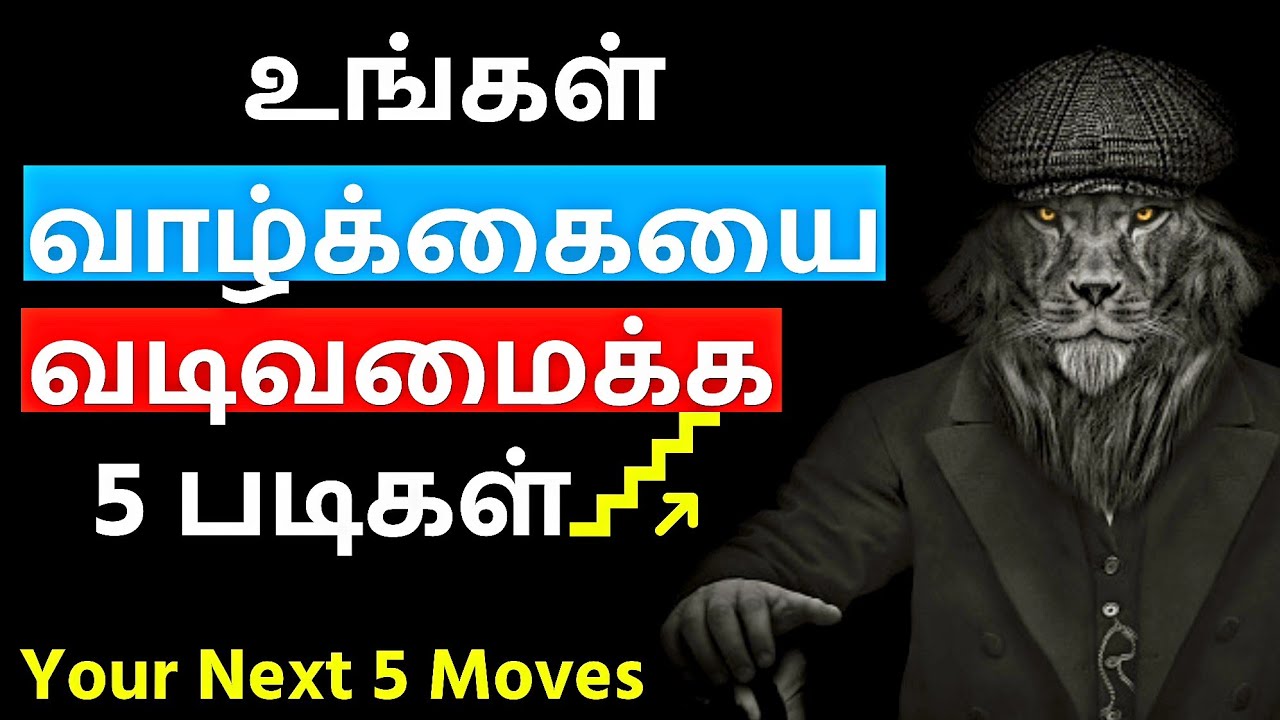 Design a Successful Career in Tamil | Your Next 5 Moves Book in Tamil ...