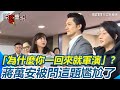 兩岸關係緊張