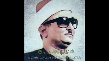 محمد عبدالعزيز حصان تلاوة جميلة