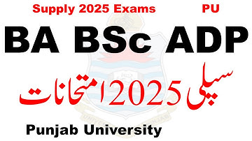 BA BSC ADP Supply 2025 Exams PU | ADP Supply Papers 2025 PU | ADA ADS ADC Supply Exams PU